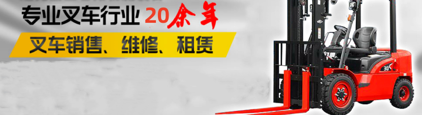 记录叉车维修保养的日常