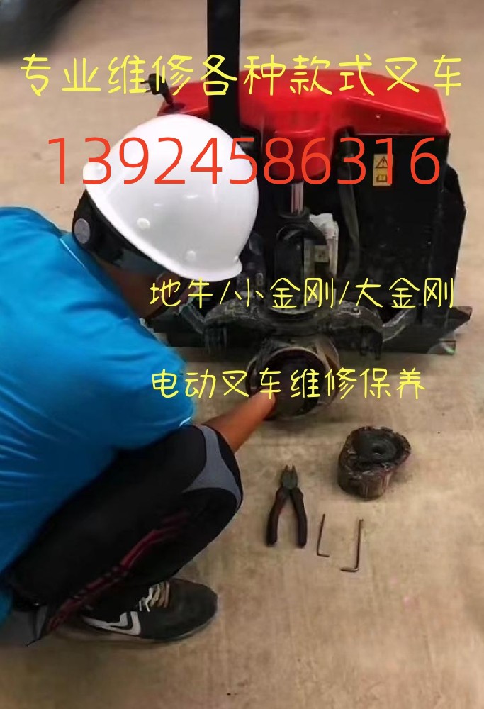 记录叉车维修日常-电动托盘车维修